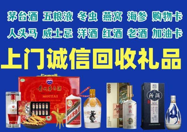 德州宁津县烟酒回收店